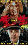 فیلم Go for Broke 2024 بزن به سیم آخر