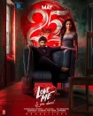 فیلم Love Me If You Dare 2024 عاشقم باش اگر می‌توانی