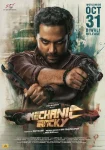 فیلم Mechanic Rocky 2024 راکی مکانیک
