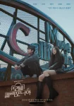 سریال Motel California 2025 مسافرخانه کالیفرنیا
