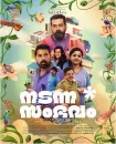 فیلم Nadanna Sambhavam 2024 ماجرای رخ داده