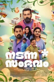 فیلم Nadanna Sambhavam 2024 ماجرای رخ داده