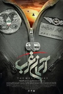 فیلم The West Sky 2024 آسمان غرب