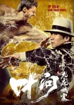 فیلم Ip Man and Four Kings 2019 ایپ من و چهار پادشاه