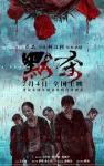 فیلم A Place Called Silence 2024 مکانی به نام سکوت