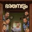 فیلم Bharathanatyam 2024 بهارتاناتیام
