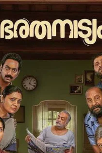 فیلم Bharathanatyam 2024 بهارتاناتیام