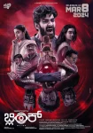 فیلم Blink 2024 پلک زدن