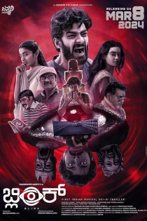 فیلم Blink 2024 پلک زدن