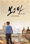 فیلم Bogota: City of the Lost 2024 بوگوتا: شهر گمشده