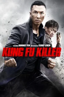 فیلم Kung Fu Jungle 2014 کونگ فوی مرگبار
