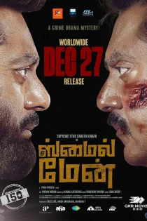 فیلم The Smile Man 2024 لبخند مرموز فیلم The Smile Man 2024 لبخند مرموز