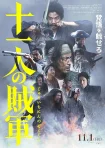 فیلم 11 Rebels 2024 یازده شورشی
