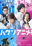 فیلم Anime Supremacy! 2022 بهترین انیمه