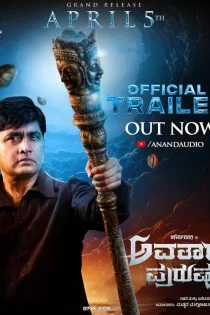 فیلم Avatar Purusha 2 2024 آواتارا پوروشا ۲