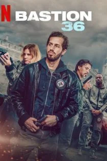 فیلم Squad 36 2025 جوخه ۳۶