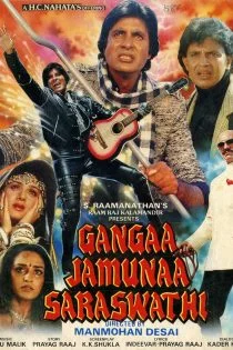فیلم Gangaa Jamunaa Saraswathi 1988 گانگا جامونا ساراسواتی