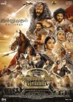 فیلم Ponniyin Selvan: Part Two 2023 پونیین سلوان: قسمت دوم