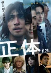 فیلم Faceless 2024 بدون چهره