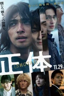 فیلم Faceless 2024 بدون چهره