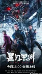فیلم The Monster of the Abyss 2024 هیولا در پرتگاه