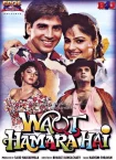 فیلم Waqt Hamara Hai 1993 خیانت