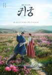 سریال Return to the Palace 2025 بازگشت به قصر