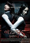 فیلم A Blood Pledge: Broken Promise 2009 محله‌ی نفرین‌شده