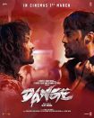 فیلم Dange 2024 شورش