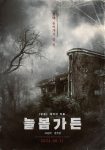 فیلم Spring Garden 2024 باغ بهاری