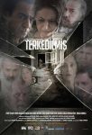 فیلم Terkedilmis 2015 رهاشده