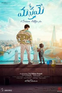 فیلم Manamey 2024 خودمان