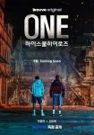 سریال ONE: High School Heroes 2025 تک: قهرمانان دبیرستان