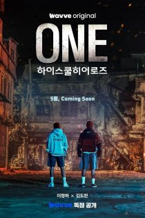 سریال ONE: High School Heroes 2025 تک: قهرمانان دبیرستان