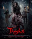 فیلم Thaghut 2024 طاغوت