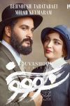 سریال سووشون 1404 Savushun سریال سووشون 1404 Savushun