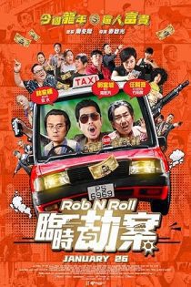 فیلم Rob N Roll 2024 راب اند رول