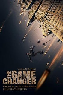 فیلم The Game Changer 2017 تغییر دهنده بازی