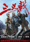 فیلم Three Old Boys 2024 سه پسر پیر