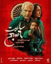 فیلم ساعت ۶ صبح 6 in the Morning 2024