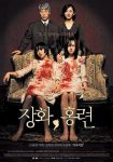 فیلم A Tale of Two Sisters 2003 داستان دو خواهر