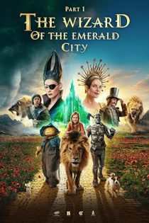 فیلم The Wizard of the Emerald City 2025جادوگر شهر زمرد: راه جاده زرد