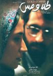 فیلم طلا و مس 1389 فیلم طلا و مس 1389