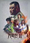فیلم Holy Night: Demon Hunters 2025 شب مقدس: شکارچیان شیطان