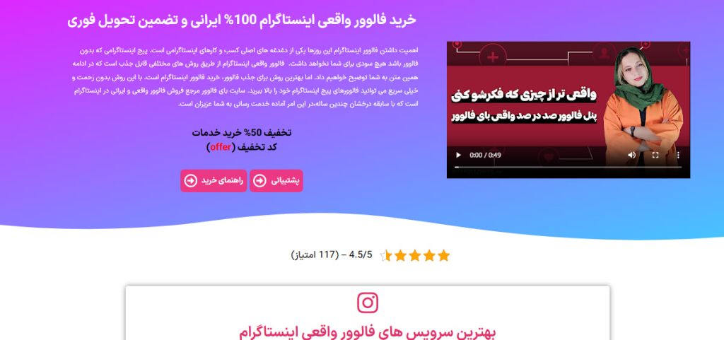 راهکار کلیدی برای رشد سریع پیج اینستاگرام با فالوور فعال ایرانی - رسانه اسکای مووی راهکار کلیدی برای رشد سریع پیج اینستاگرام با فالوور فعال ایرانی
