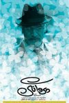 فیلم پروانگی 1390