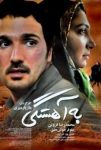 فیلم به آهستگی 1384
