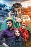سریال پژمان 1391 سریال پژمان 1391