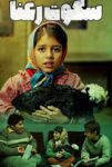 فیلم سکوت رعنا 1393 فیلم سکوت رعنا 1393