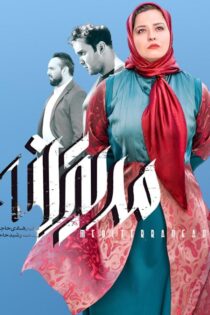 دانلود فیلم مدیترانه 1399 - رسانه اسکای مووی دانلود فیلم مدیترانه 1399